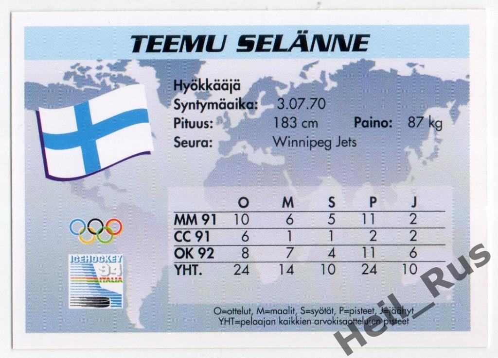 Хоккей. Карточка Teemu Selanne/Теему Селянне (Финляндия, Winnipeg Jets) НХЛ/NHL 1