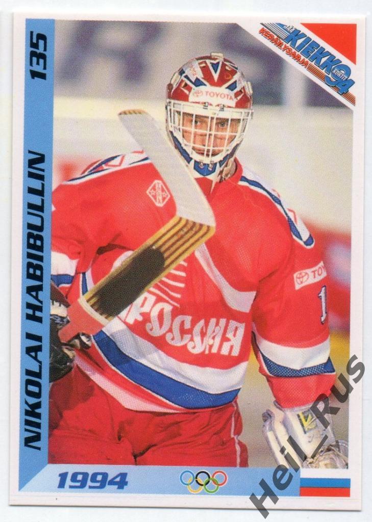 Хоккей. Карточка Николай Хабибулин (Россия, ЦСКА Москва, Ак Барс Казань) 1994