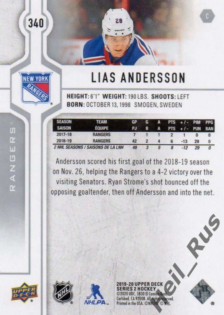 Хоккей Карточка Lias Andersson/Лиас Андерссон New York Rangers/Рейнджерс НХЛ/NHL 1