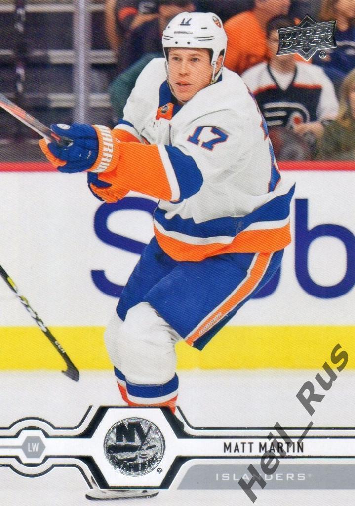 Хоккей. Карточка Matt Martin/Мэтт Мартин New York Islanders / Айлендерс НХЛ/NHL