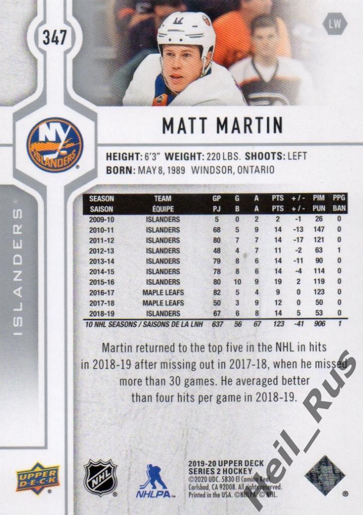 Хоккей. Карточка Matt Martin/Мэтт Мартин New York Islanders / Айлендерс НХЛ/NHL 1