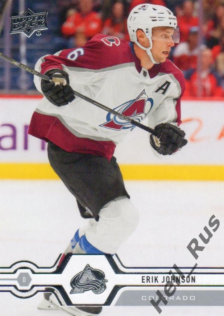 Хоккей Карточка Erik Johnson/Эрик Джонсон (Colorado Avalanche/Колорадо) НХЛ/NHL