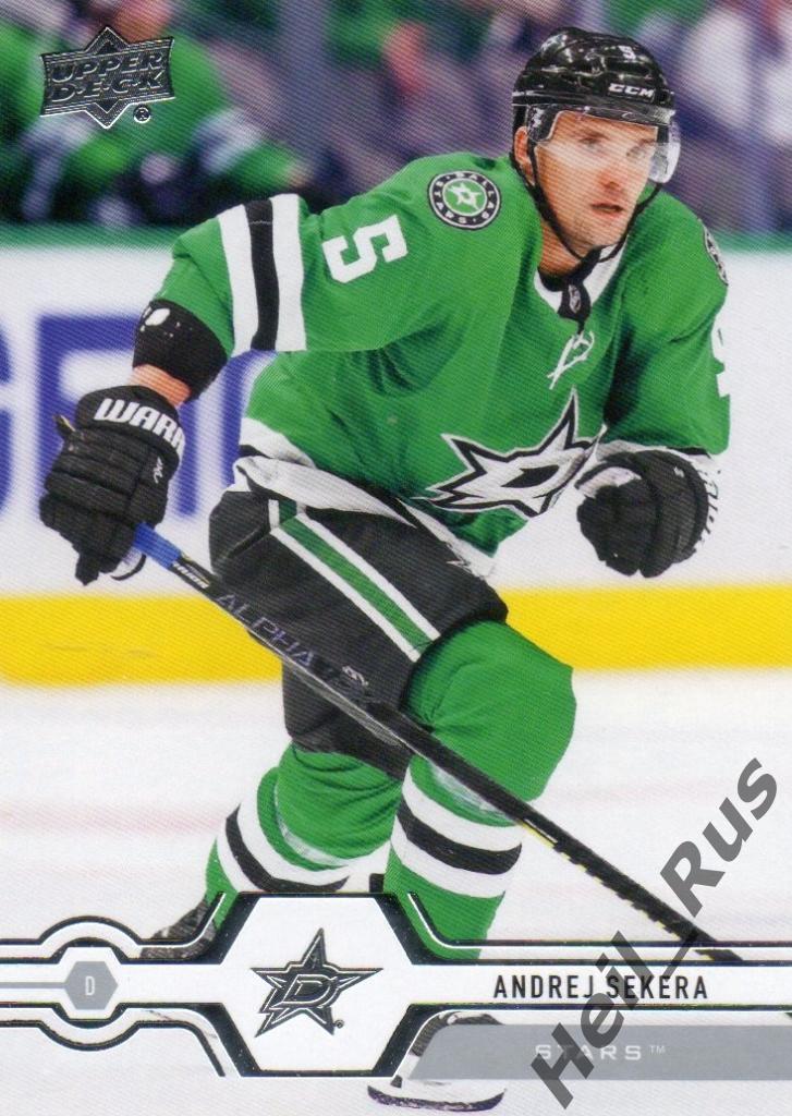 Хоккей. Карточка Andrej Sekera/Андрей Секера (Dallas Stars/Даллас Старз) НХЛ/NHL