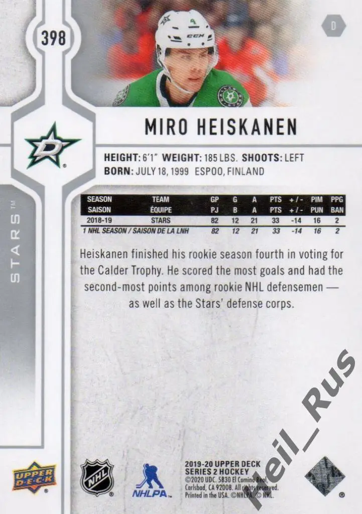 Хоккей. Карточка Miro Heiskanen/Миро Хейсканен Dallas Stars/Даллас Старз НХЛ/NHL 1
