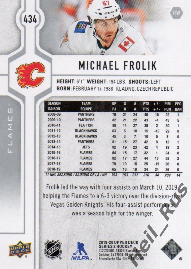Хоккей. Карточка Michael Frolik/Михаэль Фролик (Calgary Flames/Калгари) НХЛ/NHL 1