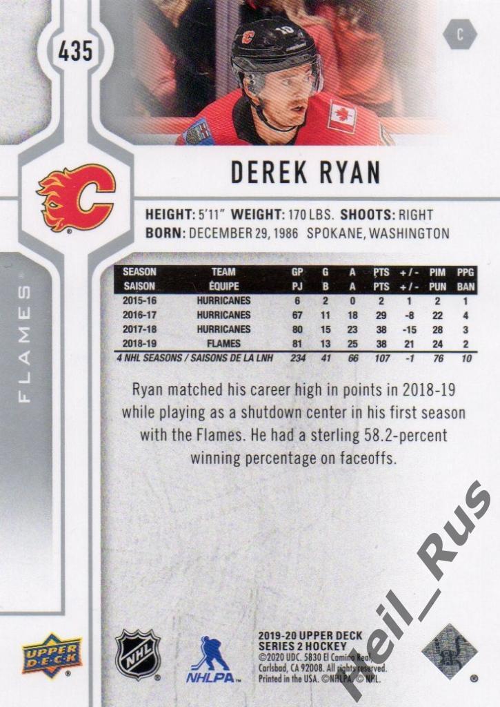 Хоккей. Карточка Derek Ryan/Дерек Райан (Calgary Flames/Калгари Флэймз) НХЛ/NHL 1