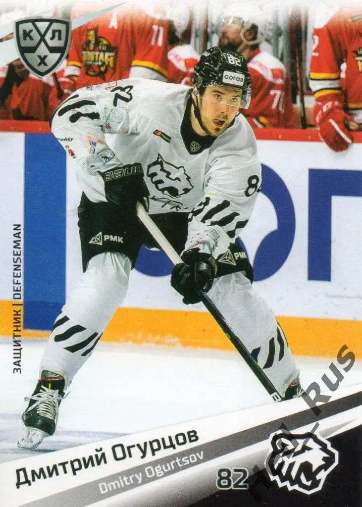 Хоккей Карточка Дмитрий Огурцов (Трактор Челябинск) КХЛ/KHL сезон 2020/21 SeReal
