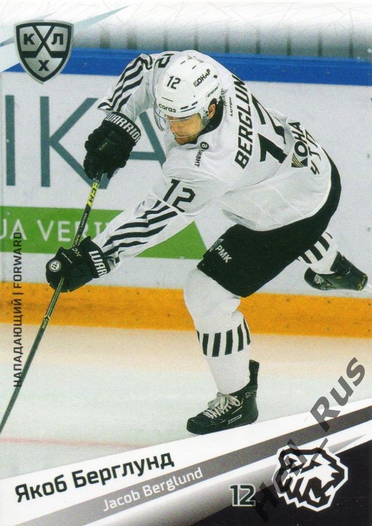 Хоккей. Карточка Якоб Берглунд (Трактор Челябинск) КХЛ/KHL сезон 2020/21 SeReal
