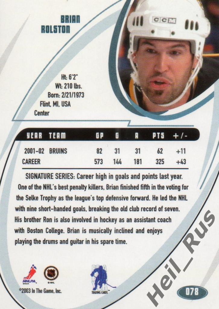 Хоккей Карточка Brian Rolston/Брайан Ролстон Boston Bruins/Бостон Брюинз НХЛ/NHL 1
