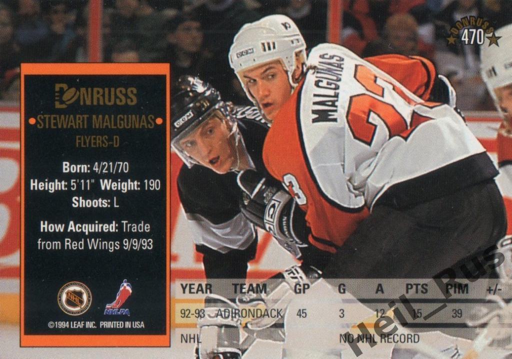 Хоккей. Карточка Stewart Malgunas/Стюарт Малгунас (Philadelphia Flyers) НХЛ/NHL 1