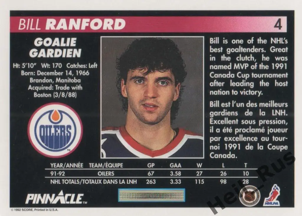 Хоккей. Карточка Bill Ranford/Билл Рэнфорд (Edmonton Oilers/Эдмонтон) НХЛ/NHL 1
