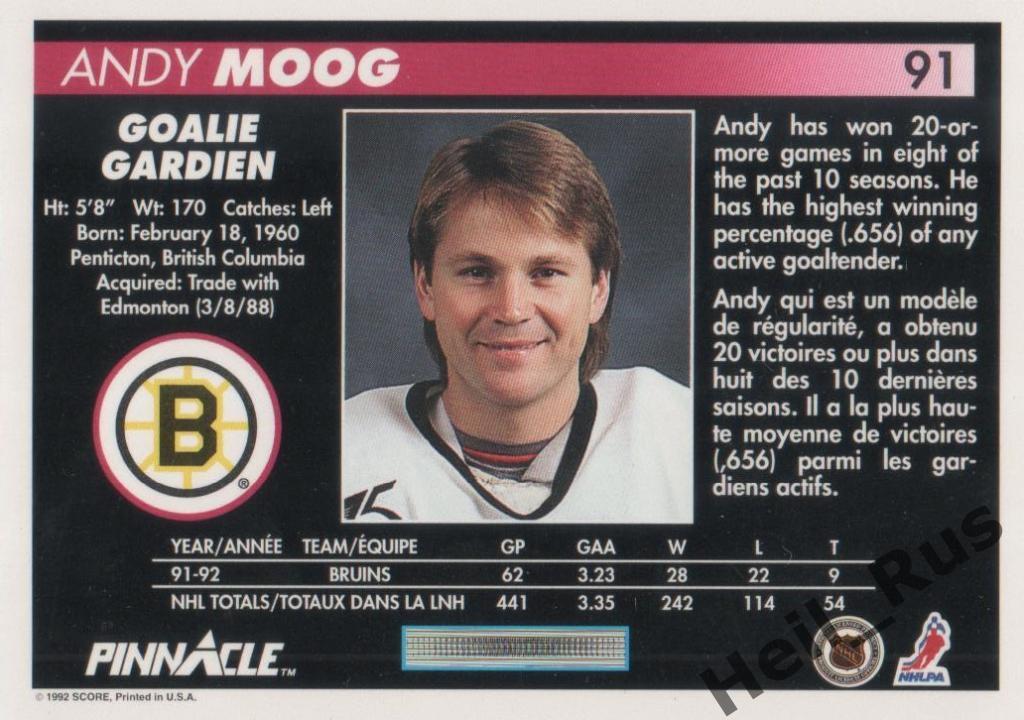 Хоккей. Карточка Andy Moog / Энди Муг (Boston Bruins / Бостон Брюинз) НХЛ/NHL 1
