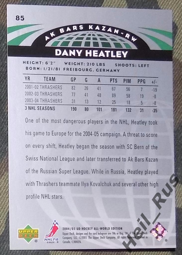 Хоккей. Карточка Дэни Хитли/Dany Heatley (Ак Барс Казань) КХЛ, НХЛ/NHL 2004-05 1