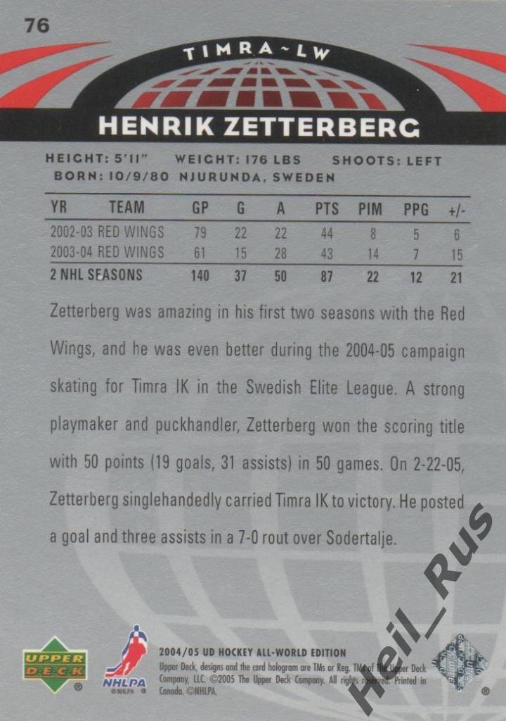 Хоккей. Карточка Henrik Zetterberg / Хенрик Зеттерберг (Тимро, Детройт) НХЛ/NHL 1