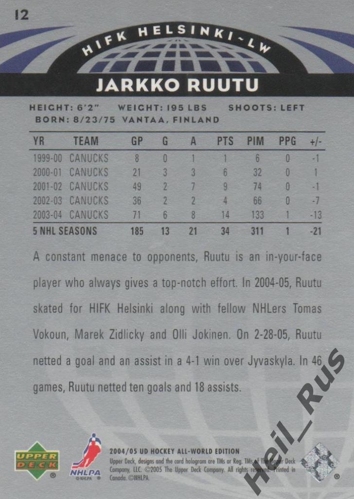 Хоккей. Карточка Jarkko Ruutu/Яркко Рууту (HIFK Helsinki/ХИФК Хельсинки) НХЛ/NHL 1