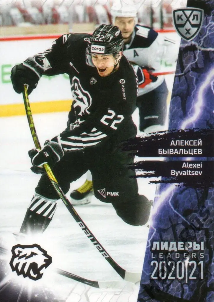 Хоккей. Карточка Алексей Бывальцев (Трактор Челябинск) КХЛ Лидеры сезона 2020/21