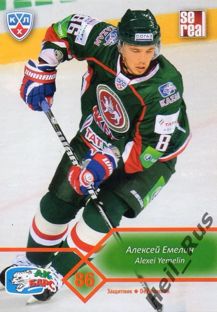 Хоккей. Карточка Алексей Емелин (Ак Барс Казань) КХЛ/KHL сезон 2012/13 SeReal
