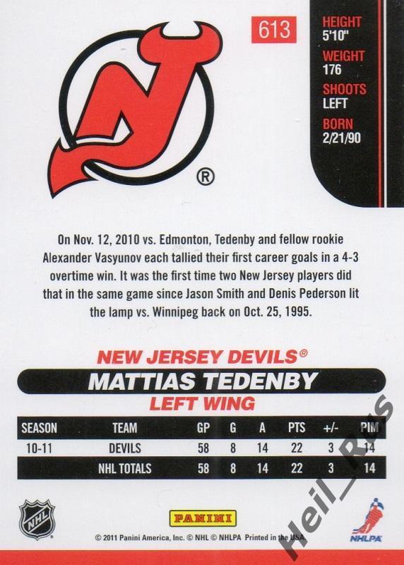 Хоккей Карточка Маттиас Теденбю (New Jersey Devils, Витязь/Динамо Минск) НХЛ/КХЛ 1