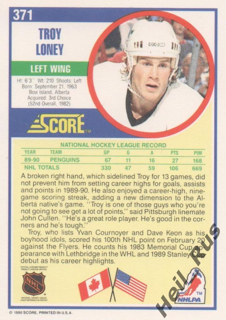 Хоккей. Карточка Troy Loney/Трой Лони (Pittsburgh Penguins / Питтсбург) НХЛ/NHL 1