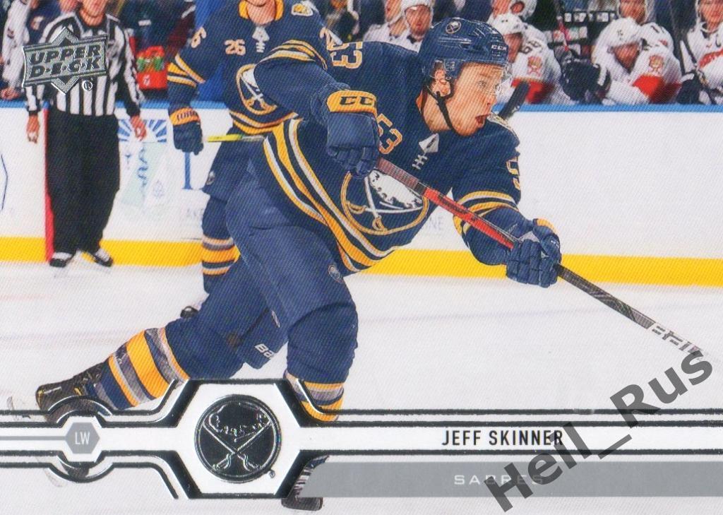 Хоккей Карточка Jeff Skinner/Джефф Скиннер Buffalo Sabres/Баффало Сейбрз НХЛ/NHL