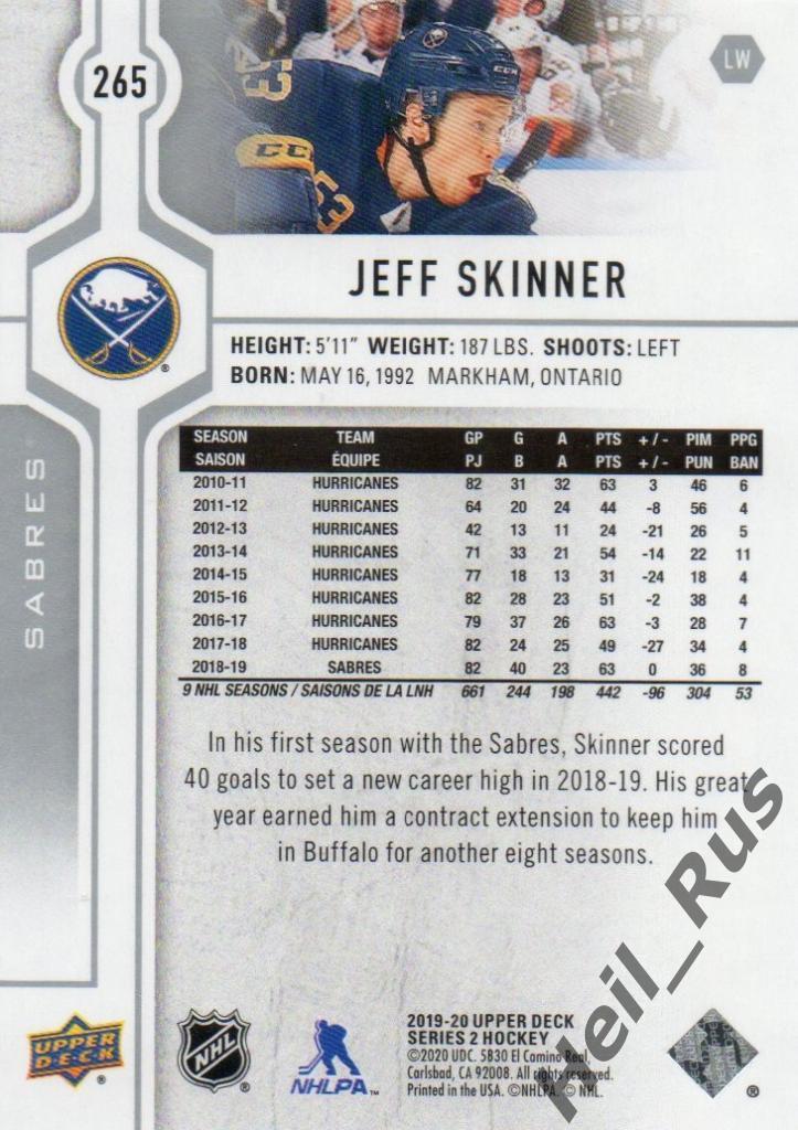 Хоккей Карточка Jeff Skinner/Джефф Скиннер Buffalo Sabres/Баффало Сейбрз НХЛ/NHL 1