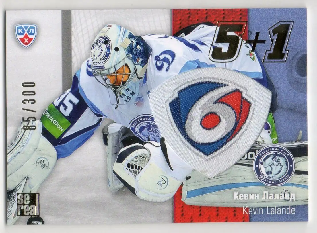 Хоккей. Карточка Кевин Лаланд (Динамо Минск) КХЛ/KHL сезон 2013/14 SeReal
