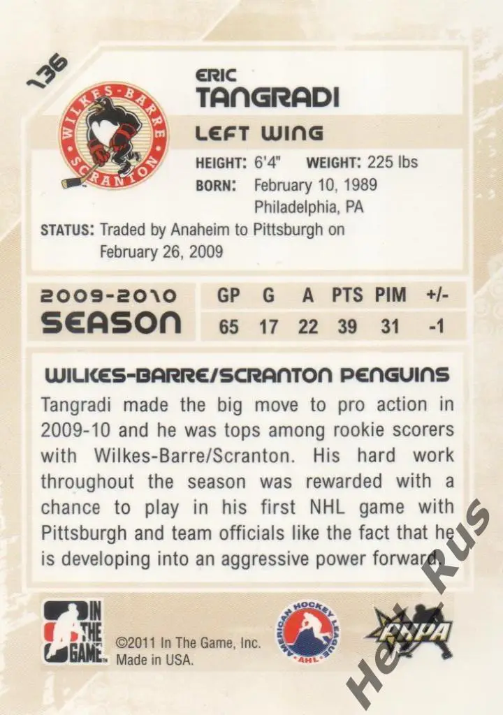 Хоккей. Карточка Эрик Тангрэйди (Wilkes-Barre/Scranton, Барыс) AHL, НХЛ/NHL, КХЛ 1