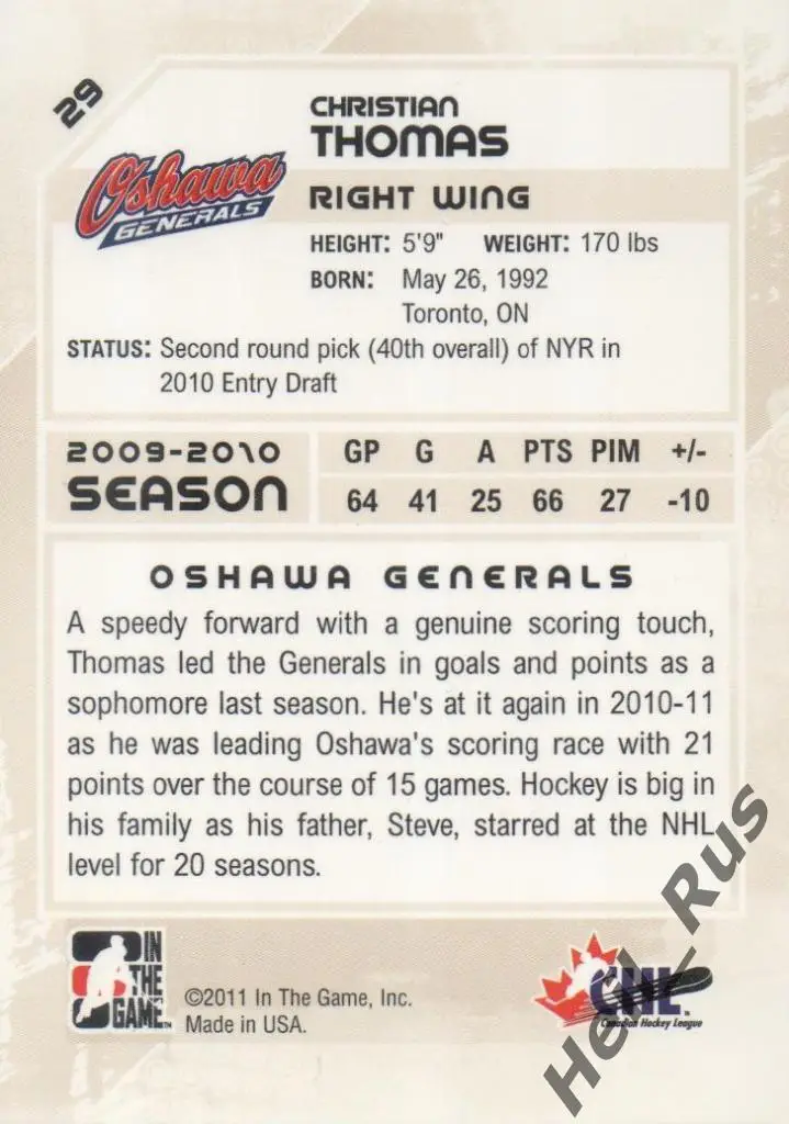 Хоккей Карточка Кристиан Томас Oshawa Generals, Барыс, Трактор Челябинск НХЛ/КХЛ 1