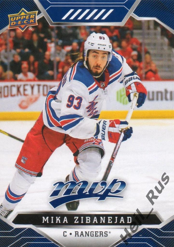 Хоккей. Карточка Mika Zibanejad/Мика Зибанежад (New York Rangers) НХЛ/NHL