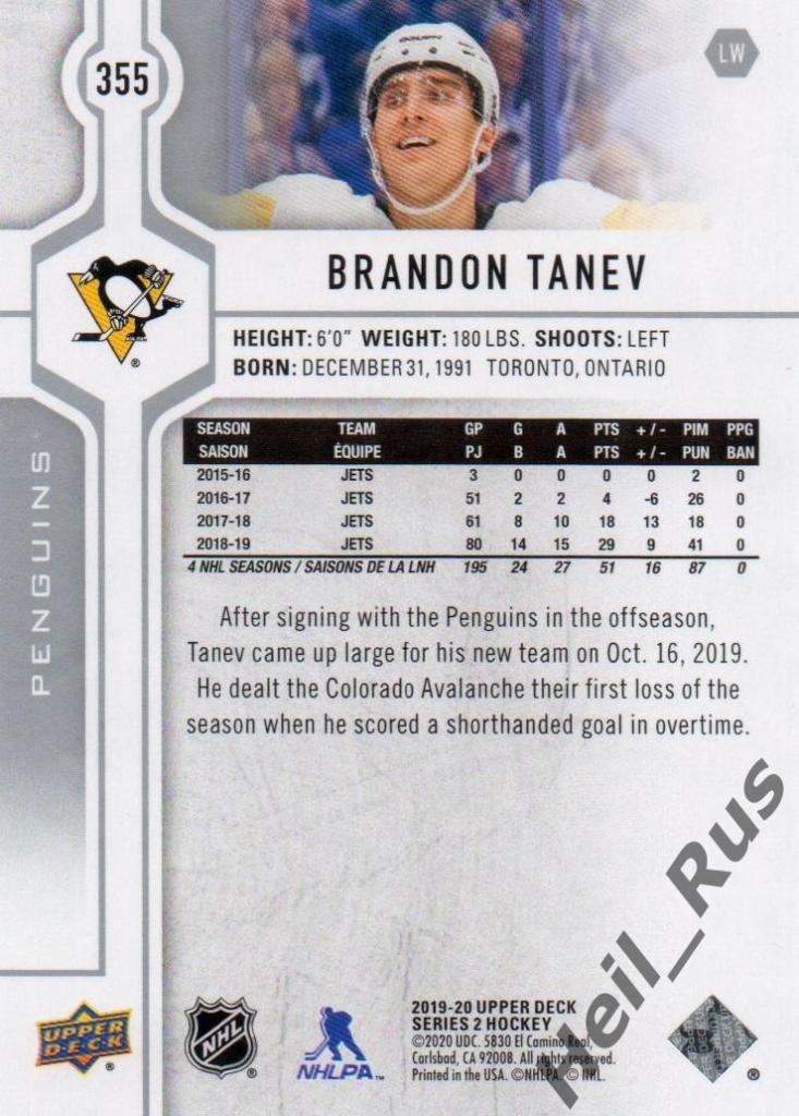 Хоккей. Карточка Brandon Tanev / Брэндон Танев (Pittsburgh Penguins) НХЛ/NHL 1