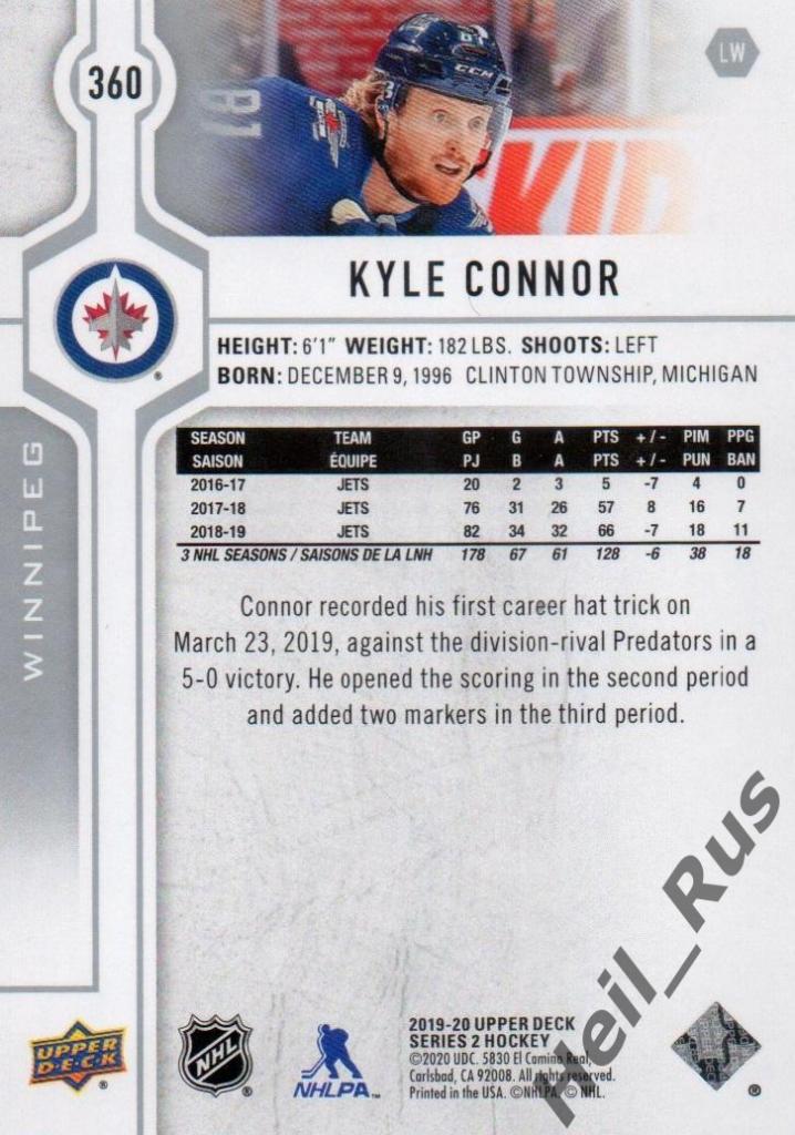 Хоккей. Карточка Kyle Connor/Кайл Коннор (Winnipeg Jets/Виннипег Джетс) НХЛ/NHL 1