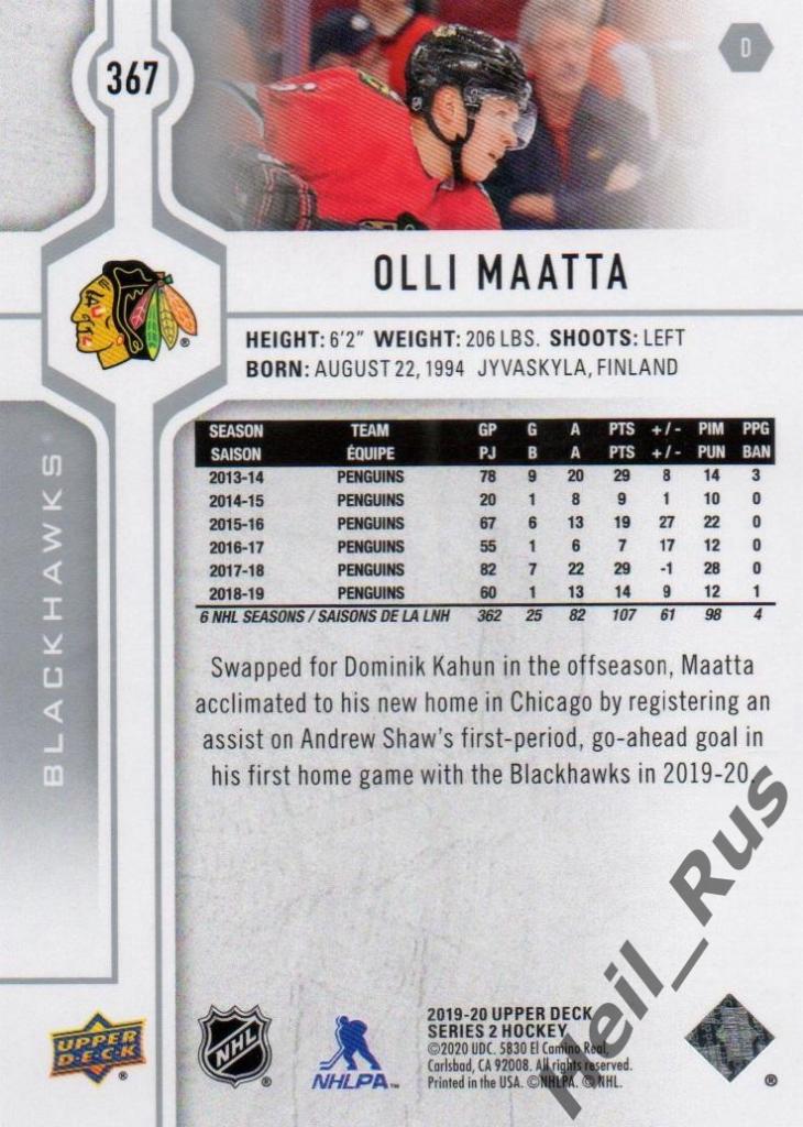 Хоккей. Карточка Olli Maatta / Олли Мяяття (Chicago Blackhawks / Чикаго) НХЛ/NHL 1