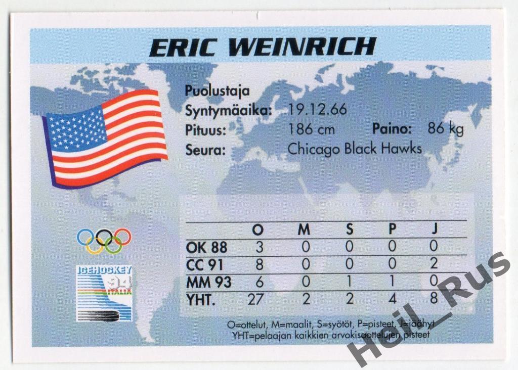 Хоккей. Карточка Eric Weinrich/Эрик Вайнрих USA/США, Chicago Blackhawks НХЛ/NHL 1