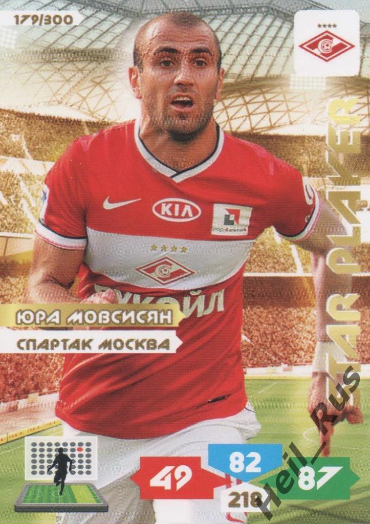 Футбол. Карточка Юра Мовсисян (Спартак Москва, Краснодар) Panini РФПЛ 2013-14