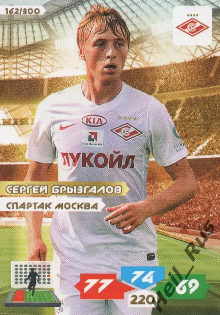 Футбол. Карточка Сергей Брызгалов Спартак Москва, Тамбов/Урал/Сатурн Panini РФПЛ
