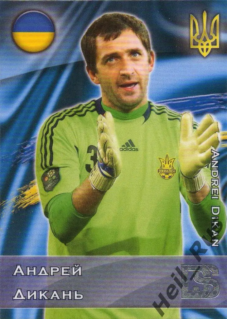 Футбол. Карточка Андрей Дикань (сборная Украина, Спартак, Краснодар) GalacticoS