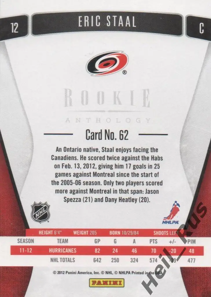 Хоккей. Карточка Eric Staal / Эрик Стаал (Carolina Hurricanes/Каролина) НХЛ/NHL 1