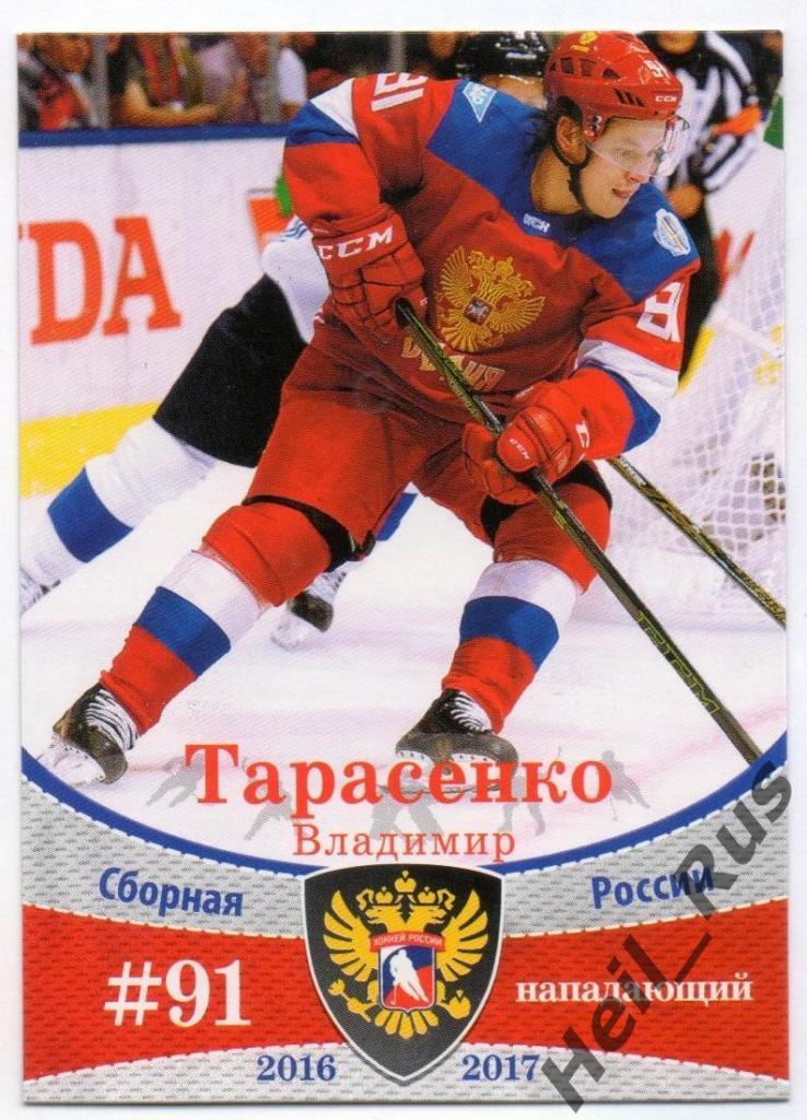 Хоккей Карточка Владимир Тарасенко (Россия, СКА Санкт-Петербург, Сибирь) КХЛ/НХЛ