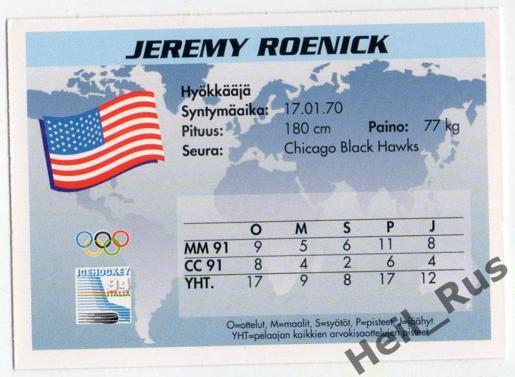 Хоккей Карточка Jeremy Roenick/Джереми Реник USA/США, Chicago Blackhawks НХЛ/NHL 1