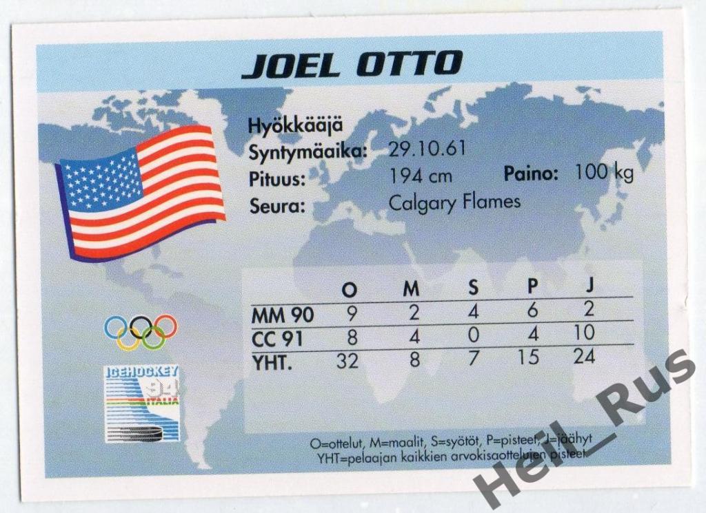 Хоккей. Карточка Joel Otto/Джоэль Отто (USA/США, Calgary Flames/Калгари) НХЛ/NHL 1
