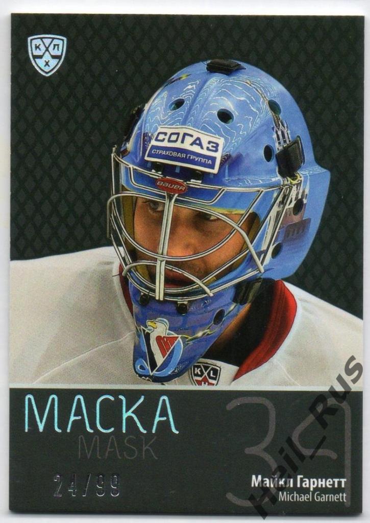 Хоккей. Карточка Майкл Гарнетт (Слован Братислава) КХЛ/KHL сезон 2015/16 SeReal