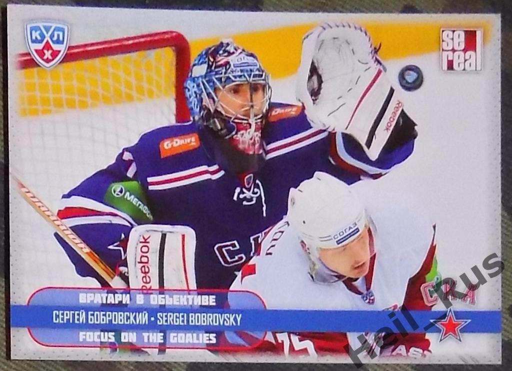 Хоккей. Карточка Сергей Бобровский (СКА Санкт-Петербург) КХЛ/KHL 2012/13 SeReal