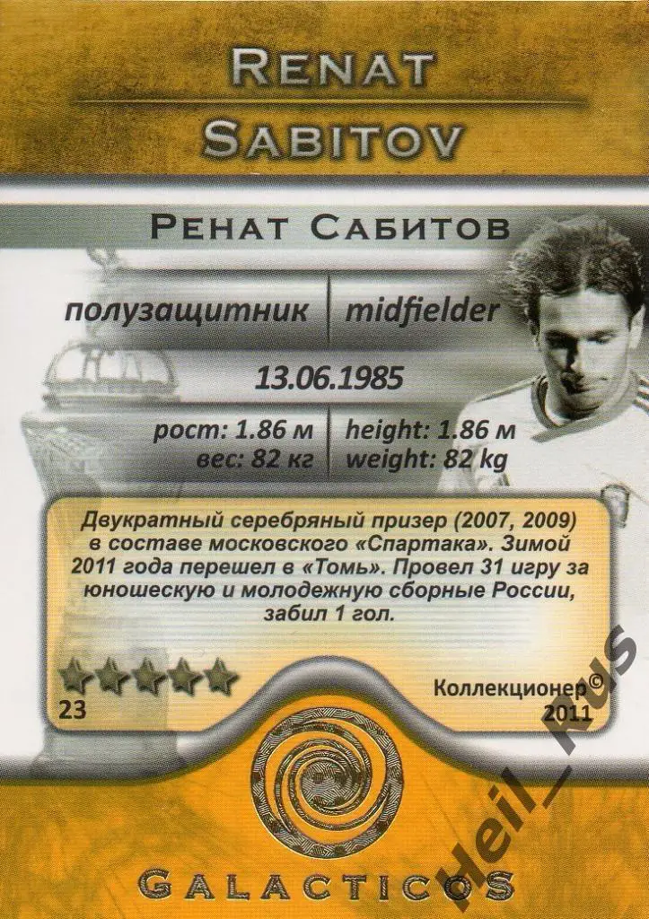 Футбол. Карточка Ренат Сабитов (Томь Томск, Мордовия, Сокол, Спартак, Химки) 1