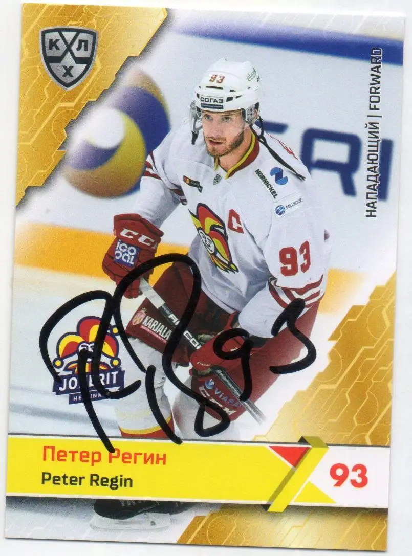 Хоккей. Автограф Карточка Петер Регин (Йокерит Хельсинки) КХЛ/KHL сезон 2018/19