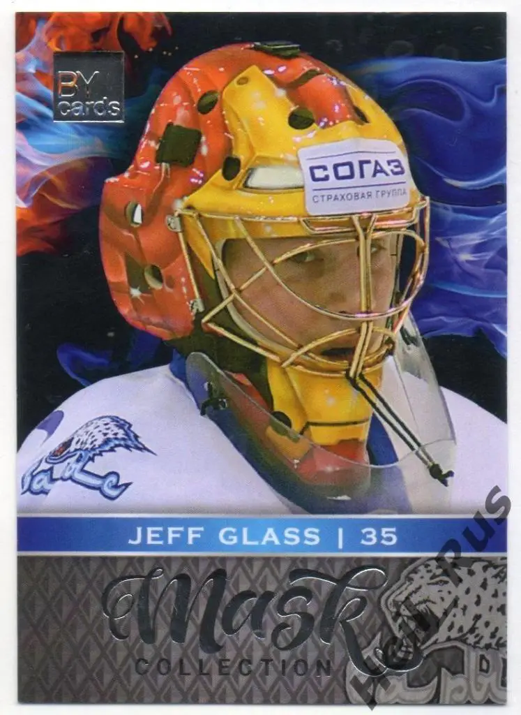 Хоккей. Карточка маска Джефф Гласс (Барыс Астана / Нур-Султан) КХЛ/KHL