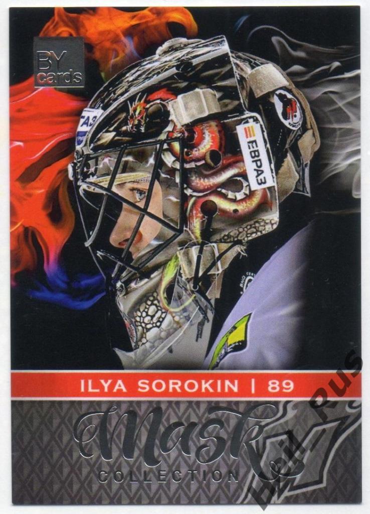 Хоккей. Карточка маска Илья Сорокин (Металлург Новокузнецк) КХЛ/KHL