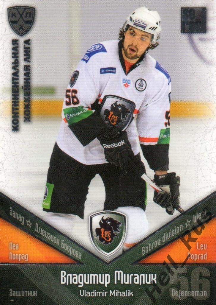 Хоккей. Карточка Владимир Мигалик (Лев Попрад/Lev Poprad) КХЛ/KHL 2011/12 SeReal