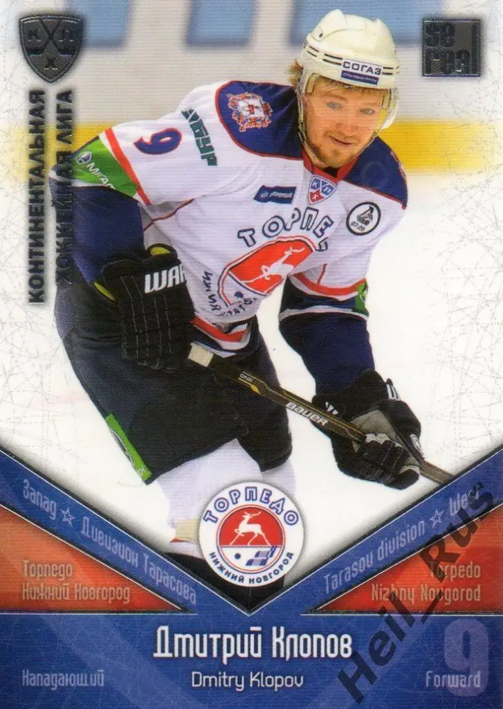 Хоккей. Карточка Дмитрий Клопов (Торпедо Нижний Новгород) КХЛ/KHL 2011/12 SeReal