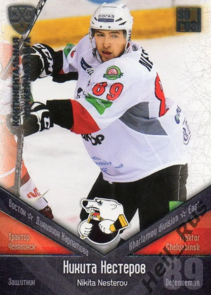 Хоккей. Карточка Никита Нестеров Трактор Челябинск КХЛ/KHL сезон 2011/12 SeReal