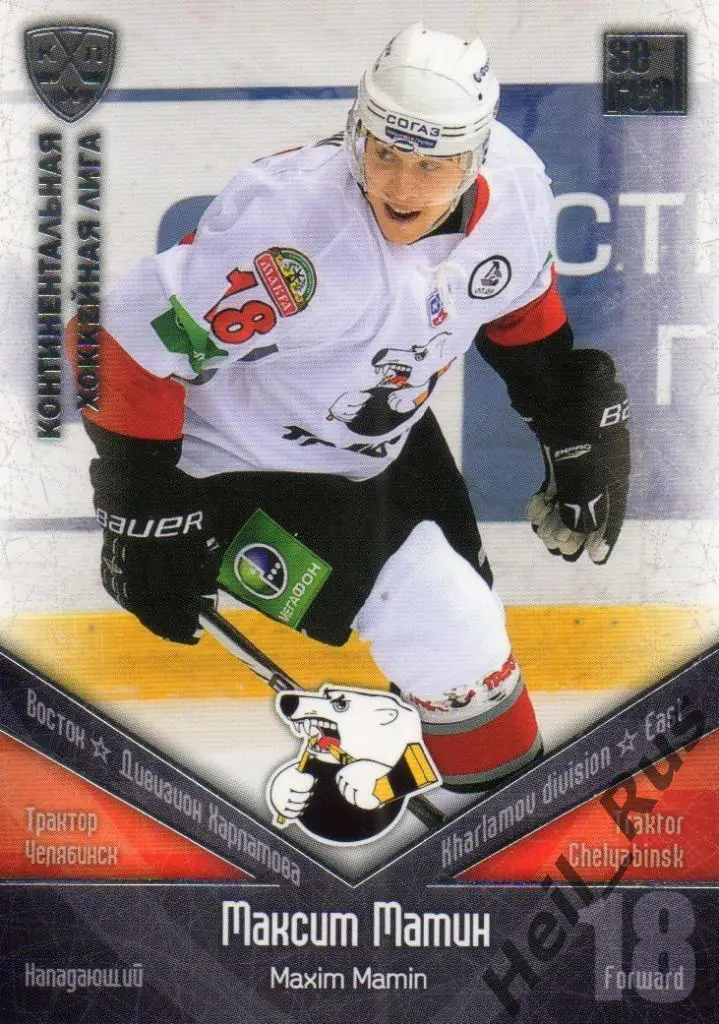 Хоккей. Карточка Максим Мамин (Трактор Челябинск) КХЛ/KHL сезон 2011/12 SeReal